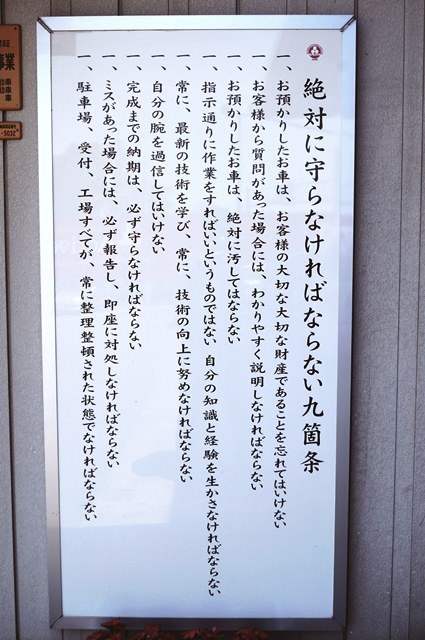 お客様への約束を更新しました